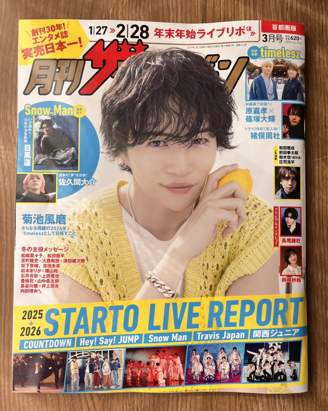 撮影協力】月刊ザテレビジョン3月号～超特急・柏木悠さん美文字